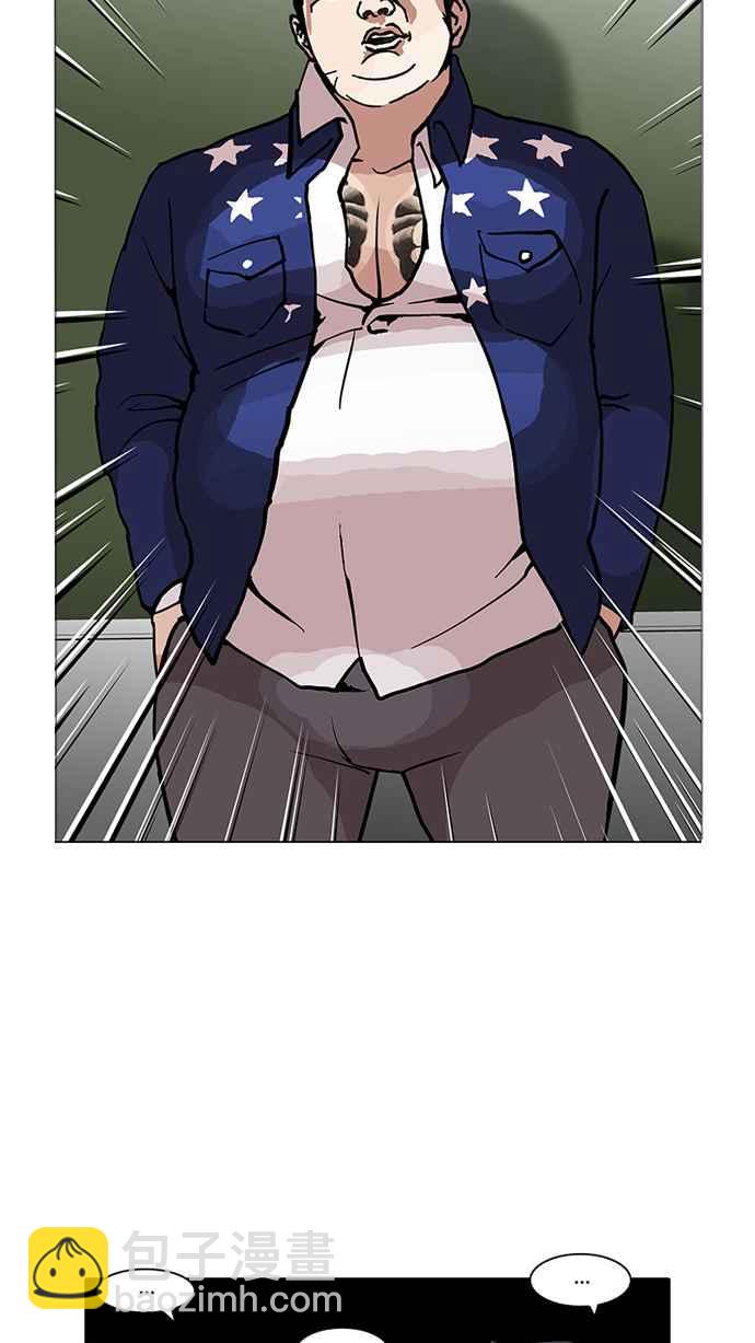 看臉時代 - [第122話] 高二 [2_2](1/2) - 8