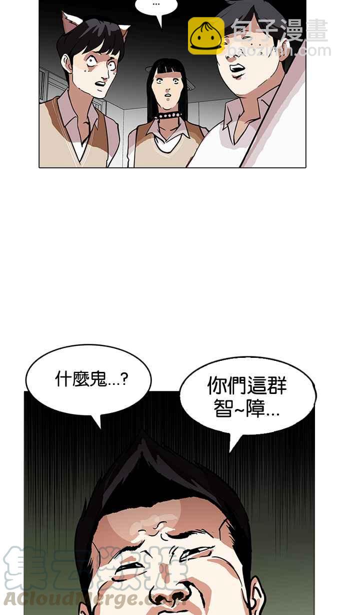 看臉時代 - [第122話] 高二 [2_2](1/2) - 1