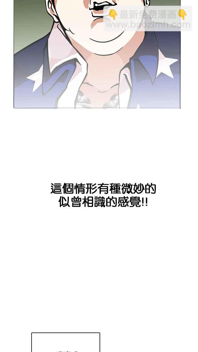 看臉時代 - [第122話] 高二 [2_2](1/2) - 2