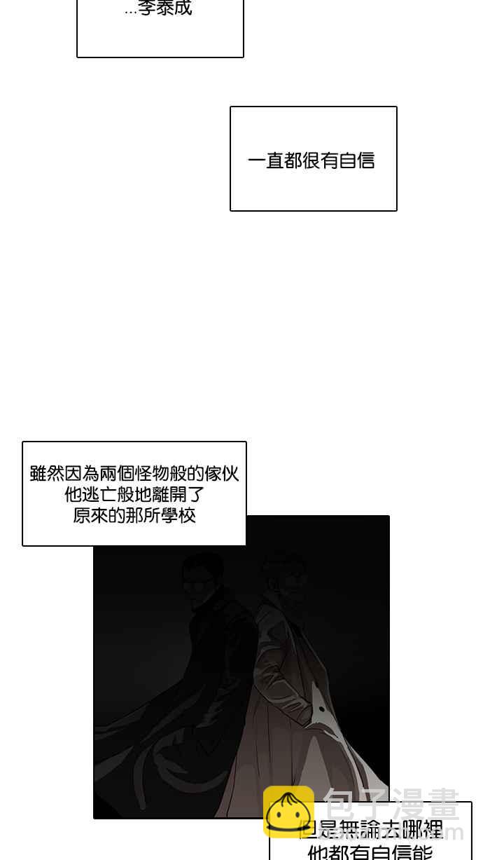 看臉時代 - [第122話] 高二 [2_2](1/2) - 3