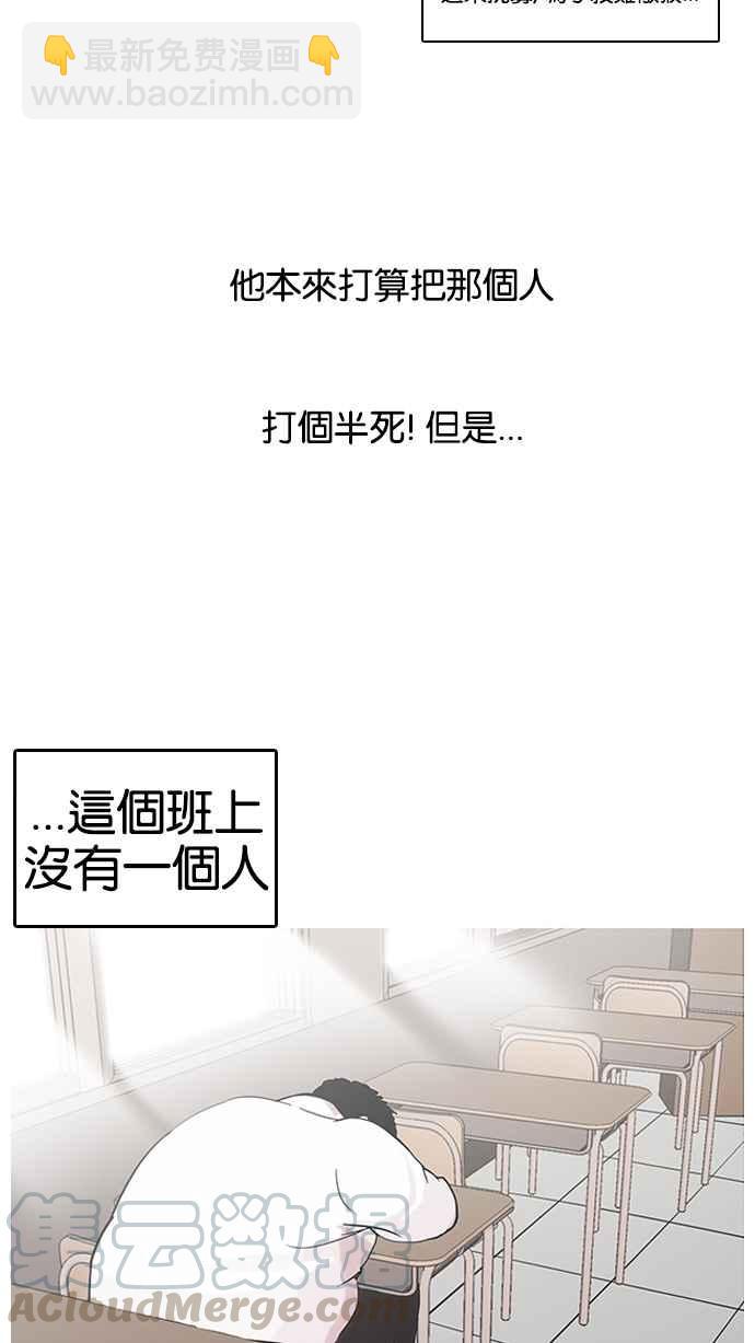 看臉時代 - [第122話] 高二 [2_2](1/2) - 5
