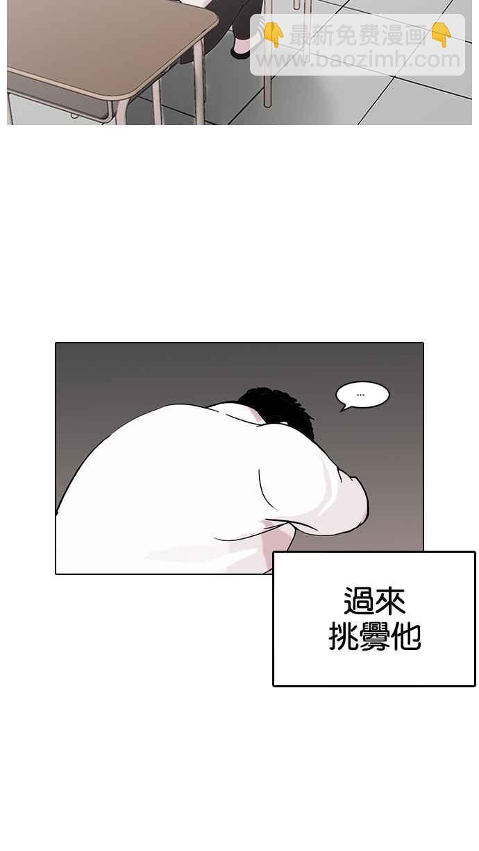 看臉時代 - [第122話] 高二 [2_2](1/2) - 6