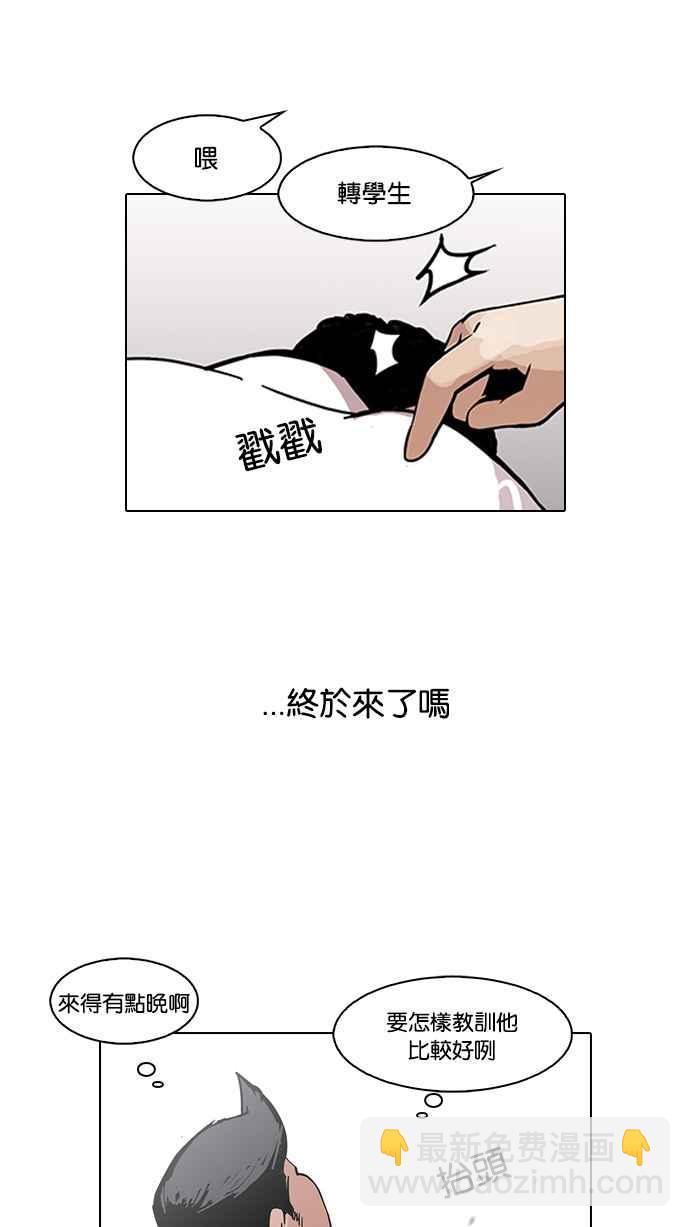 看臉時代 - [第122話] 高二 [2_2](1/2) - 7