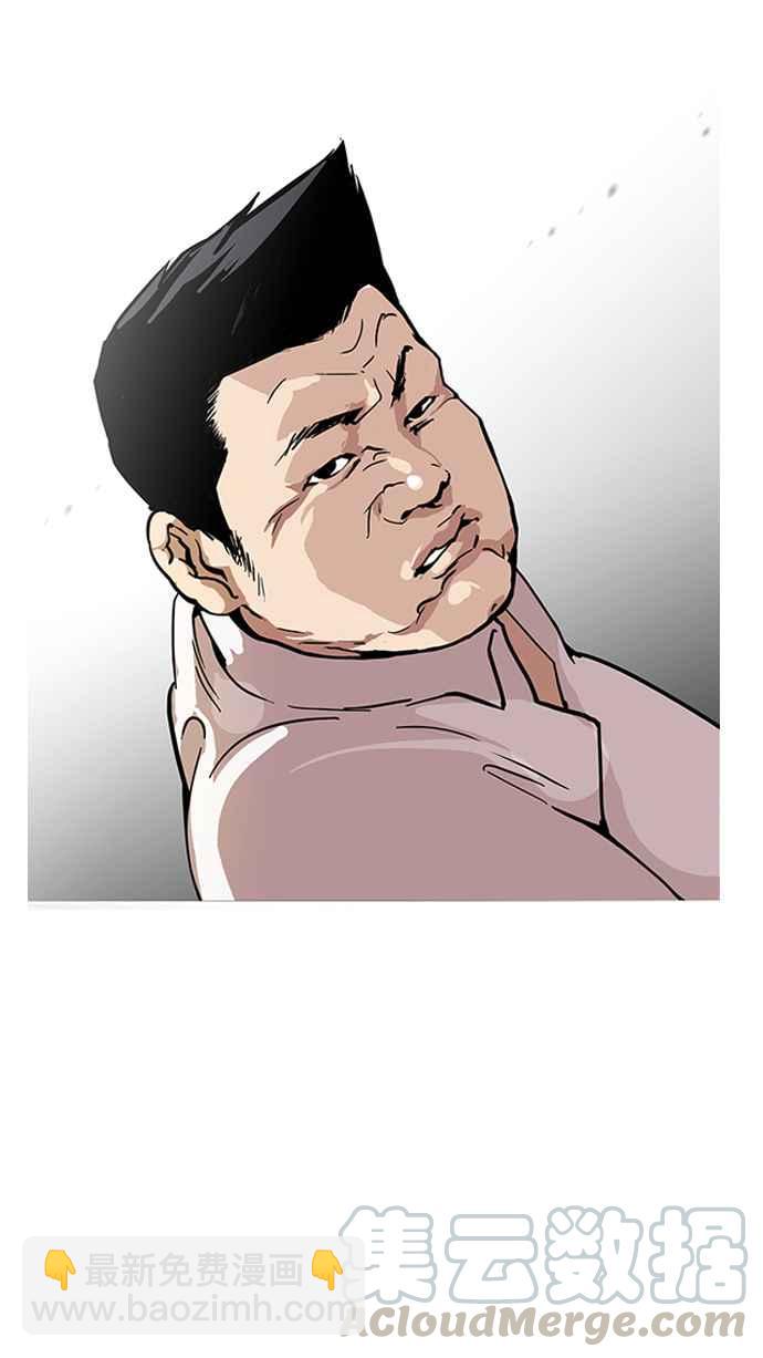 看臉時代 - [第122話] 高二 [2_2](1/2) - 1