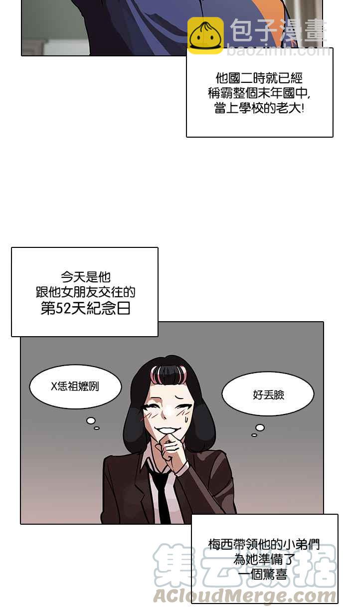 看臉時代 - [第122話] 高二 [2_2](1/2) - 5