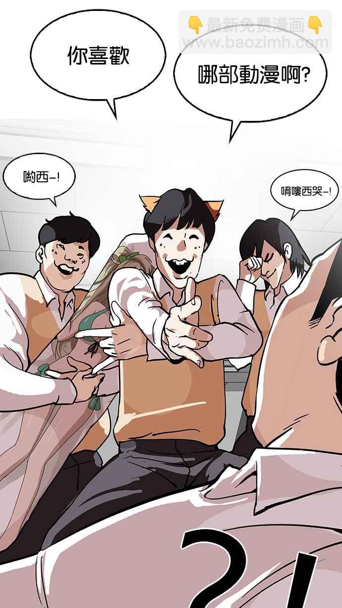 看臉時代 - [第122話] 高二 [2_2](1/2) - 2