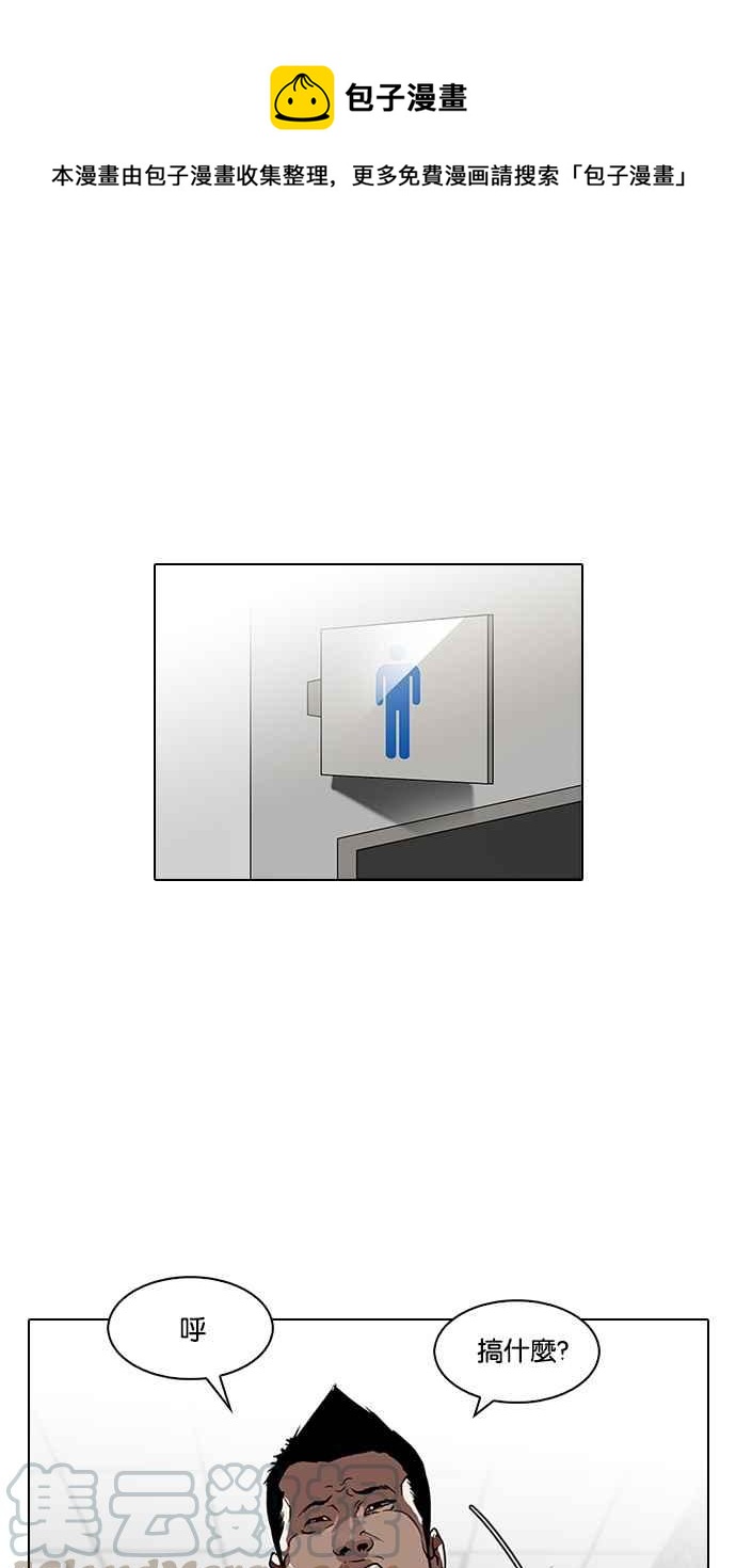 看臉時代 - [第124話] 掀起狂風暴雨的轉學生 [02](1/2) - 1