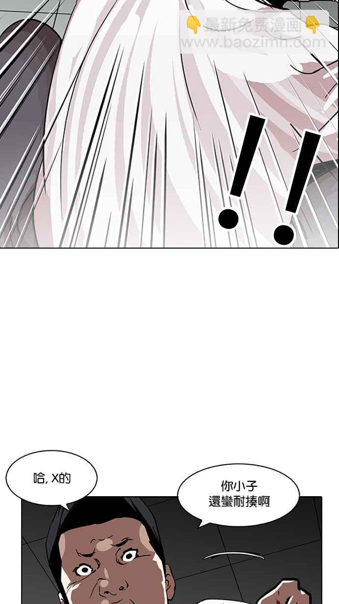 看臉時代 - [第124話] 掀起狂風暴雨的轉學生 [02](1/2) - 2