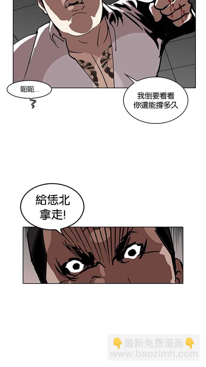 看臉時代 - [第124話] 掀起狂風暴雨的轉學生 [02](1/2) - 3