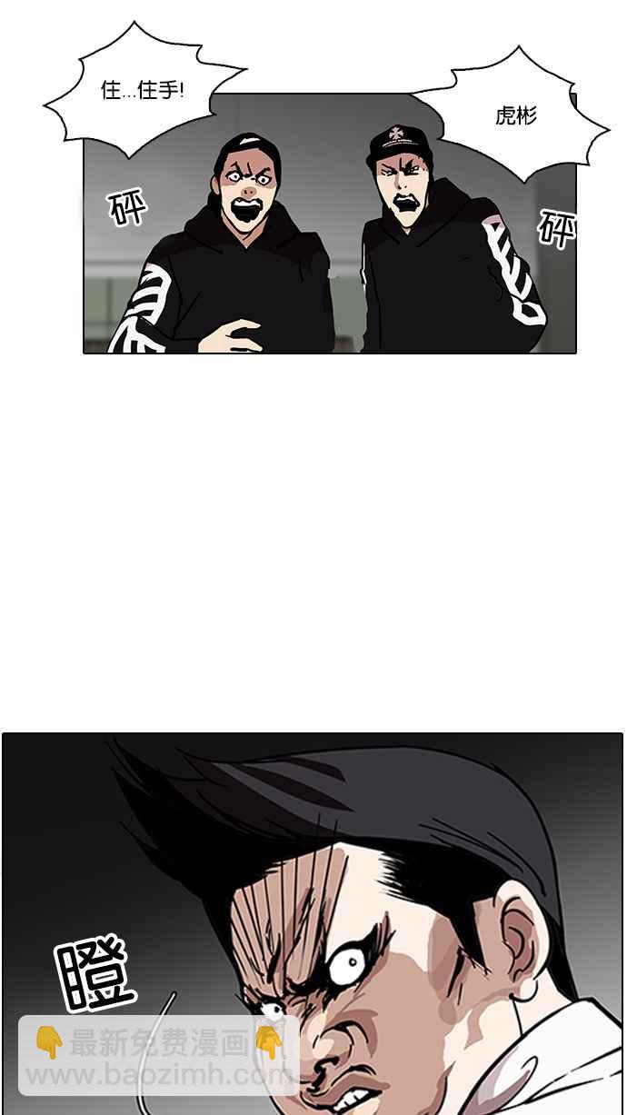 看臉時代 - [第124話] 掀起狂風暴雨的轉學生 [02](1/2) - 4