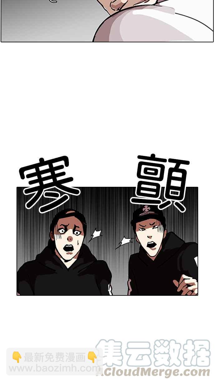 看臉時代 - [第124話] 掀起狂風暴雨的轉學生 [02](1/2) - 5