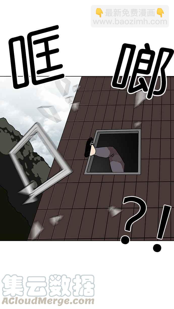 看臉時代 - [第124話] 掀起狂風暴雨的轉學生 [02](1/2) - 1