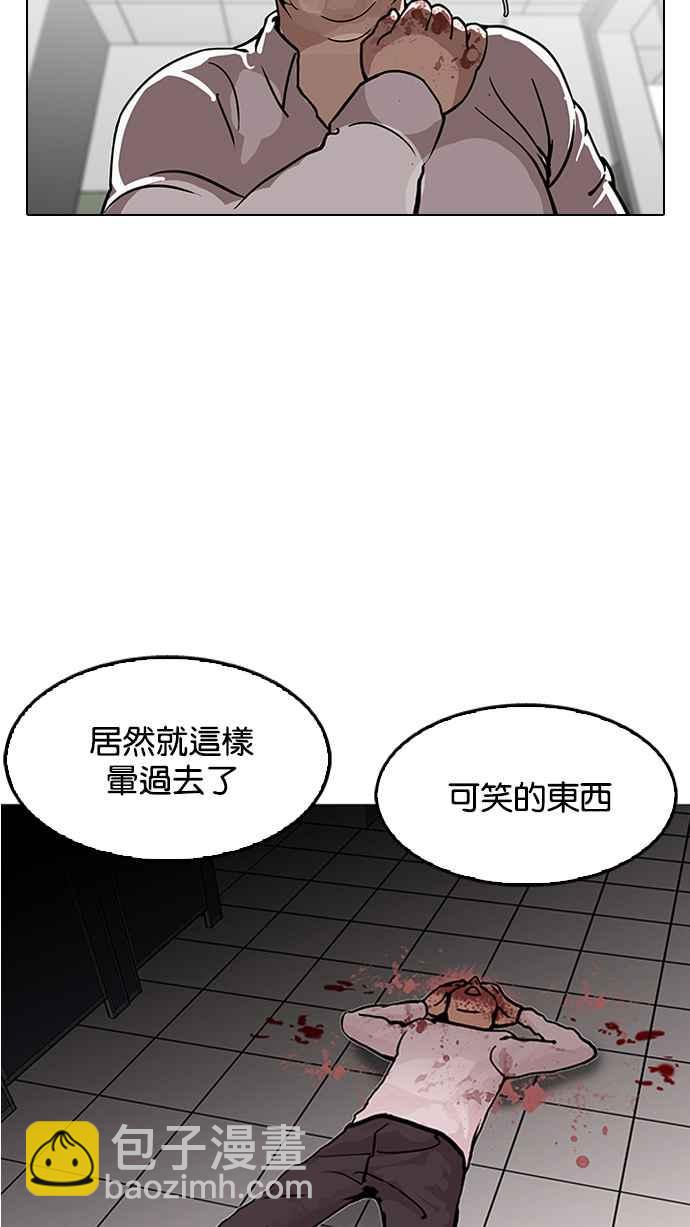 看臉時代 - [第124話] 掀起狂風暴雨的轉學生 [02](1/2) - 2