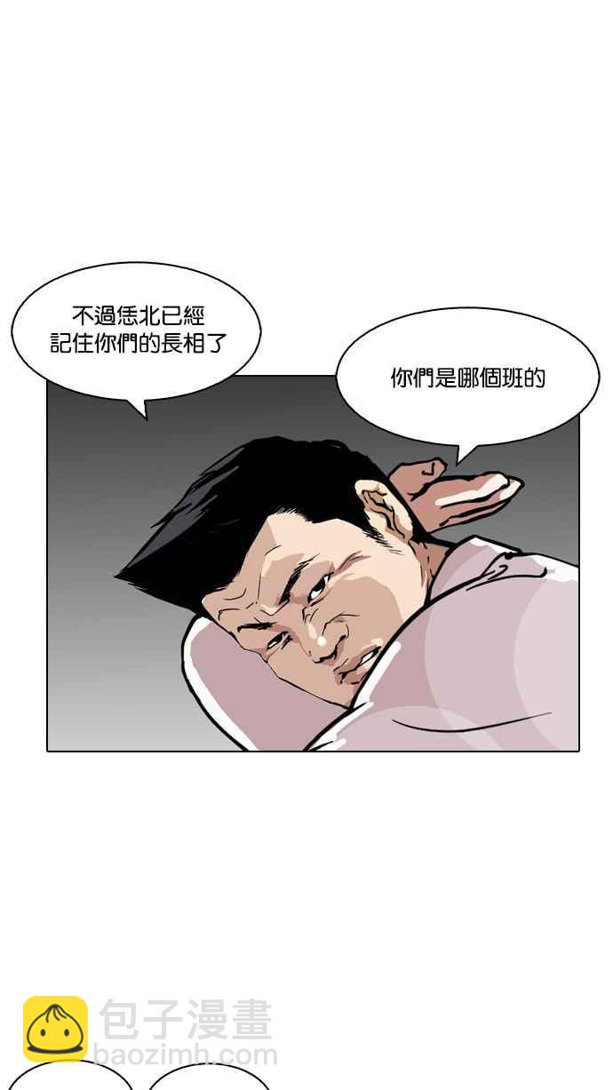 看臉時代 - [第124話] 掀起狂風暴雨的轉學生 [02](1/2) - 4