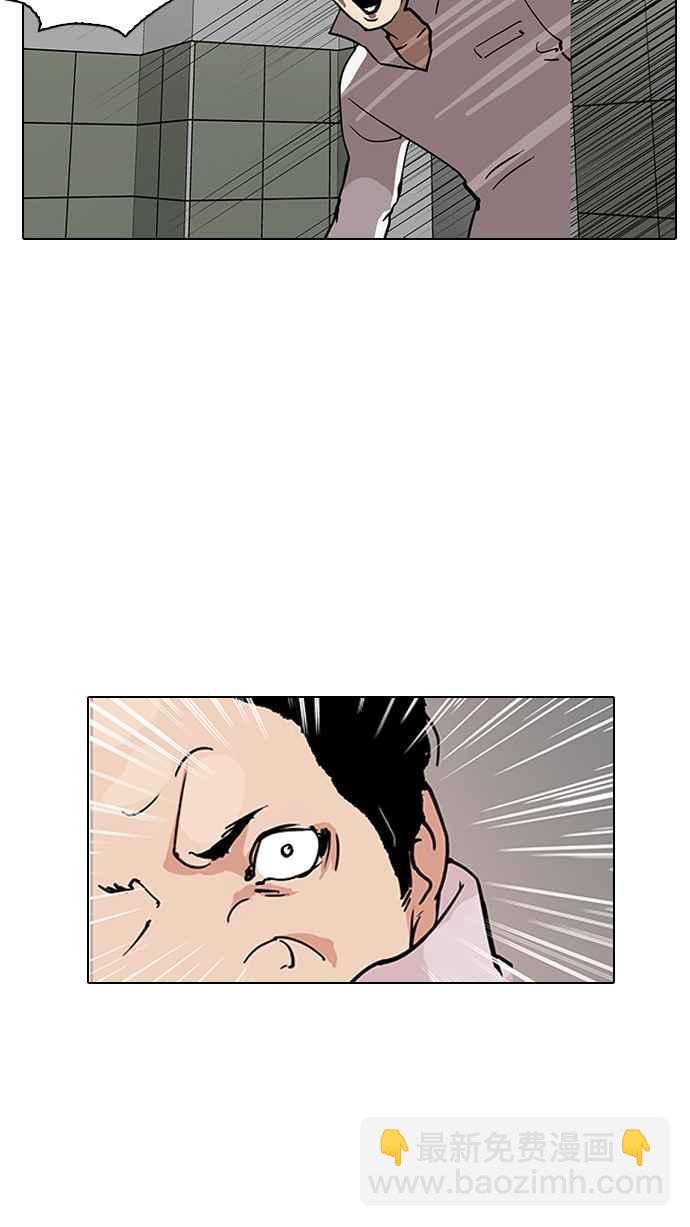 看臉時代 - [第124話] 掀起狂風暴雨的轉學生 [02](1/2) - 6