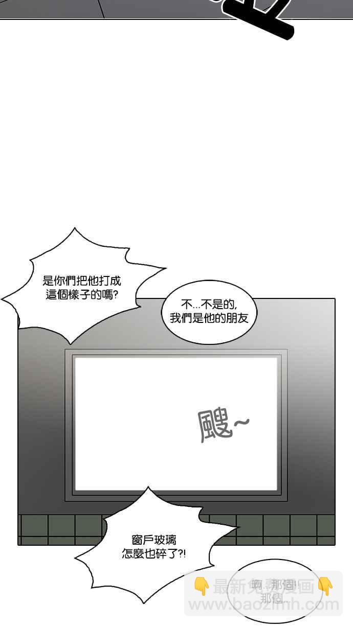 看臉時代 - [第124話] 掀起狂風暴雨的轉學生 [02](1/2) - 8