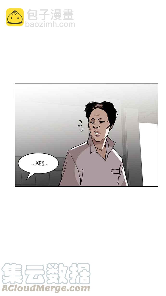 看臉時代 - [第124話] 掀起狂風暴雨的轉學生 [02](1/2) - 1