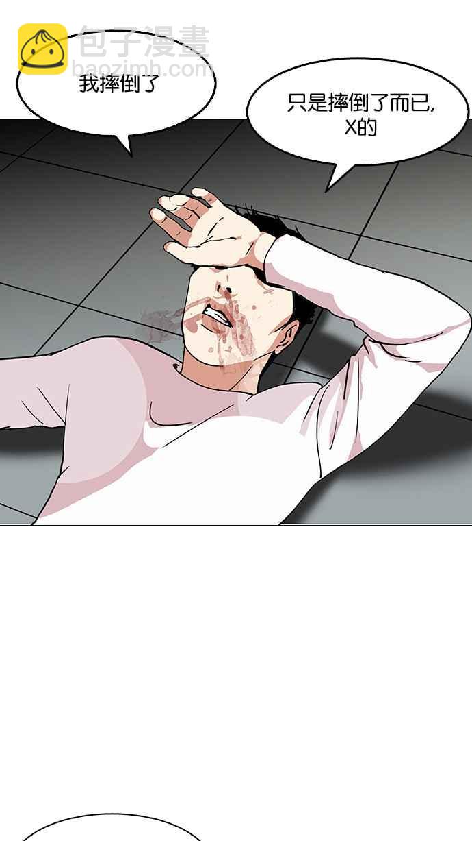 看臉時代 - [第124話] 掀起狂風暴雨的轉學生 [02](1/2) - 2