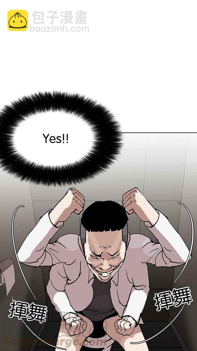 看臉時代 - [第124話] 掀起狂風暴雨的轉學生 [02](1/2) - 5