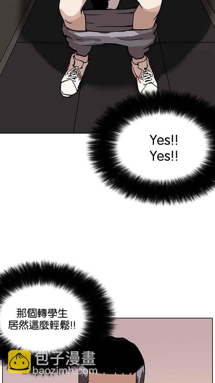 看臉時代 - [第124話] 掀起狂風暴雨的轉學生 [02](1/2) - 6