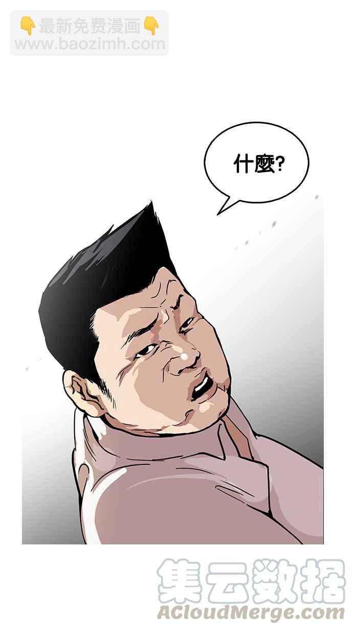 看臉時代 - [第124話] 掀起狂風暴雨的轉學生 [02](1/2) - 1