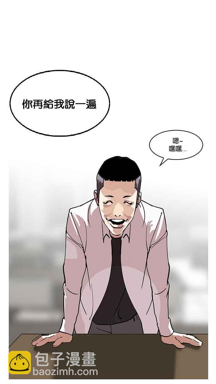 看臉時代 - [第124話] 掀起狂風暴雨的轉學生 [02](1/2) - 2