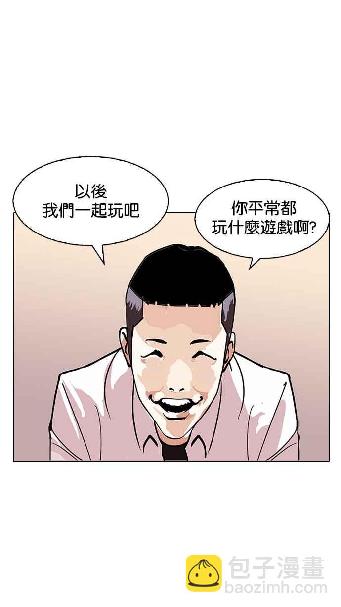 看臉時代 - [第124話] 掀起狂風暴雨的轉學生 [02](1/2) - 3