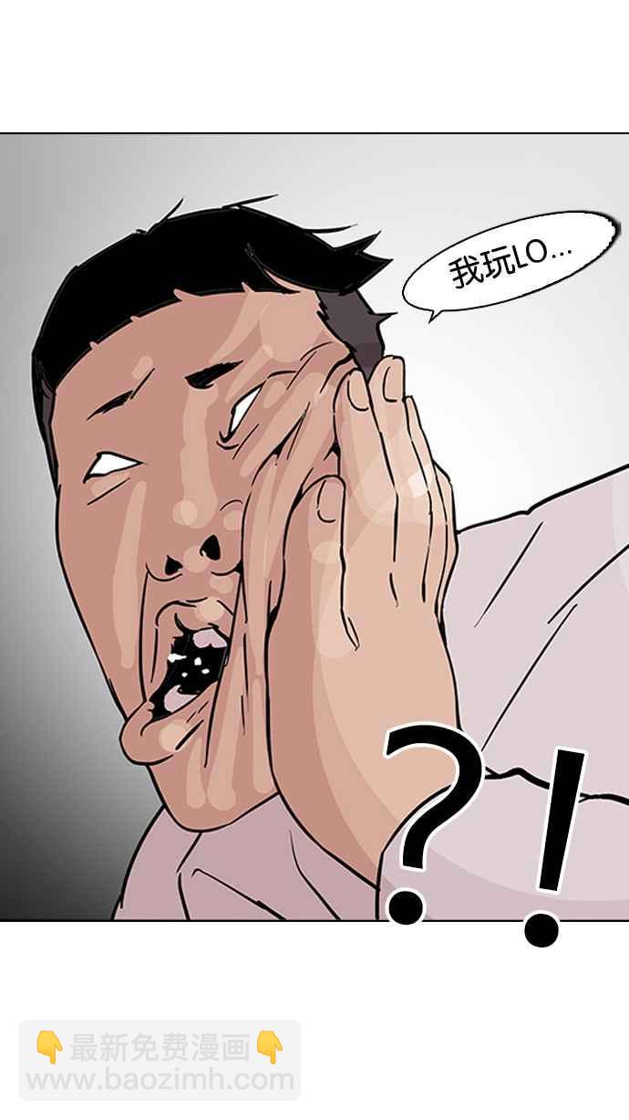 看臉時代 - [第124話] 掀起狂風暴雨的轉學生 [02](1/2) - 4