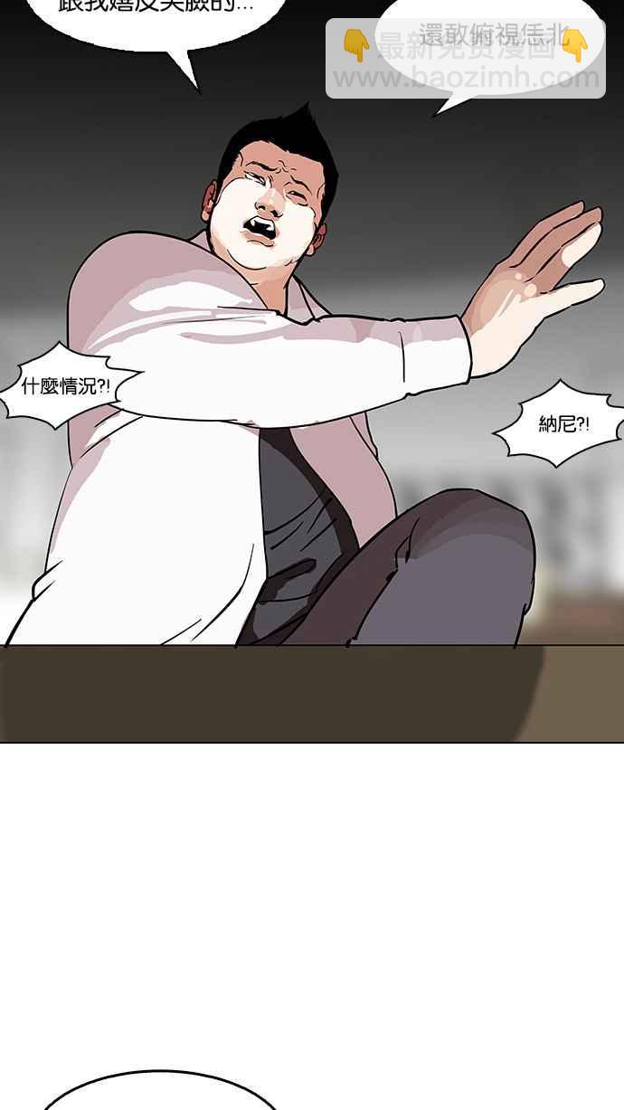 看臉時代 - [第124話] 掀起狂風暴雨的轉學生 [02](1/2) - 6