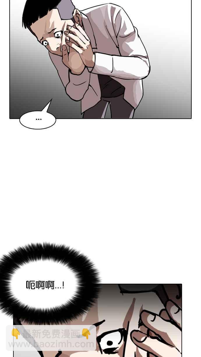 看臉時代 - [第124話] 掀起狂風暴雨的轉學生 [02](1/2) - 8