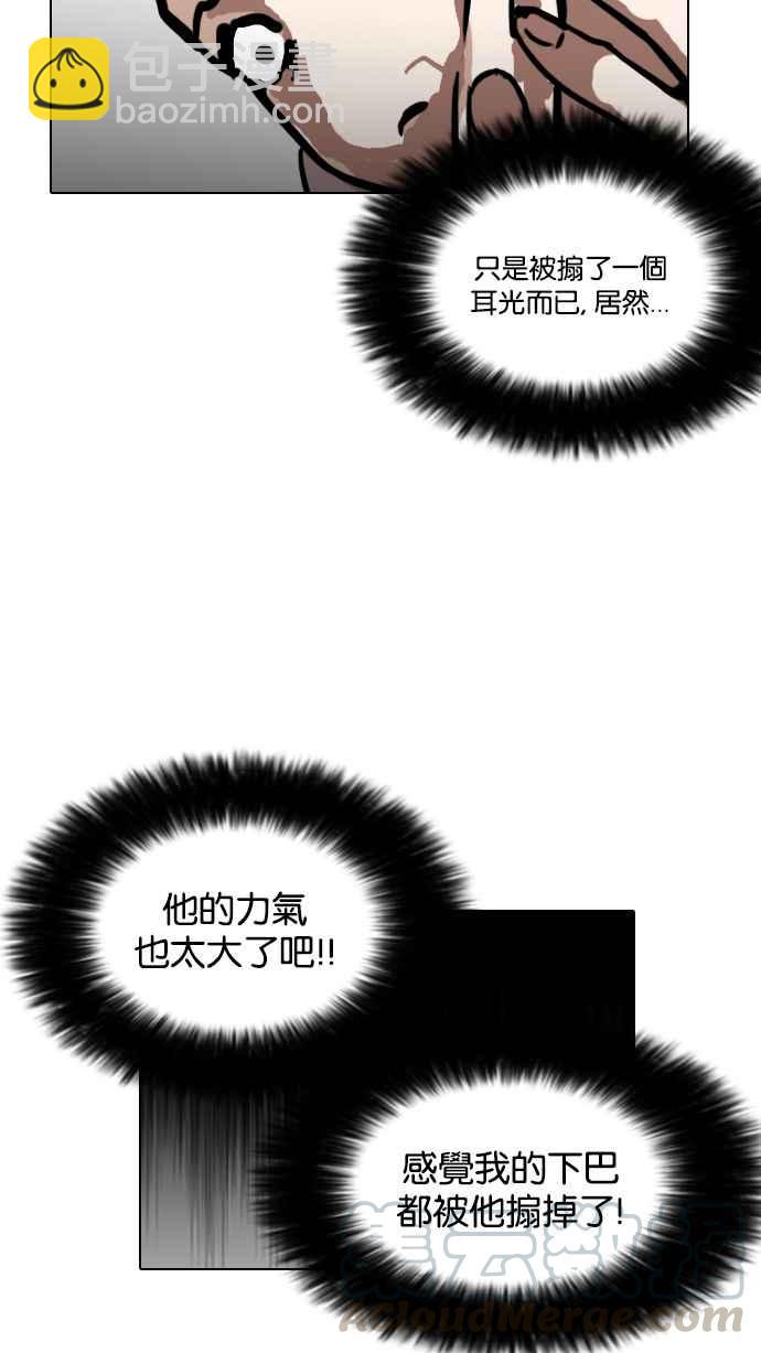 看臉時代 - [第124話] 掀起狂風暴雨的轉學生 [02](1/2) - 1