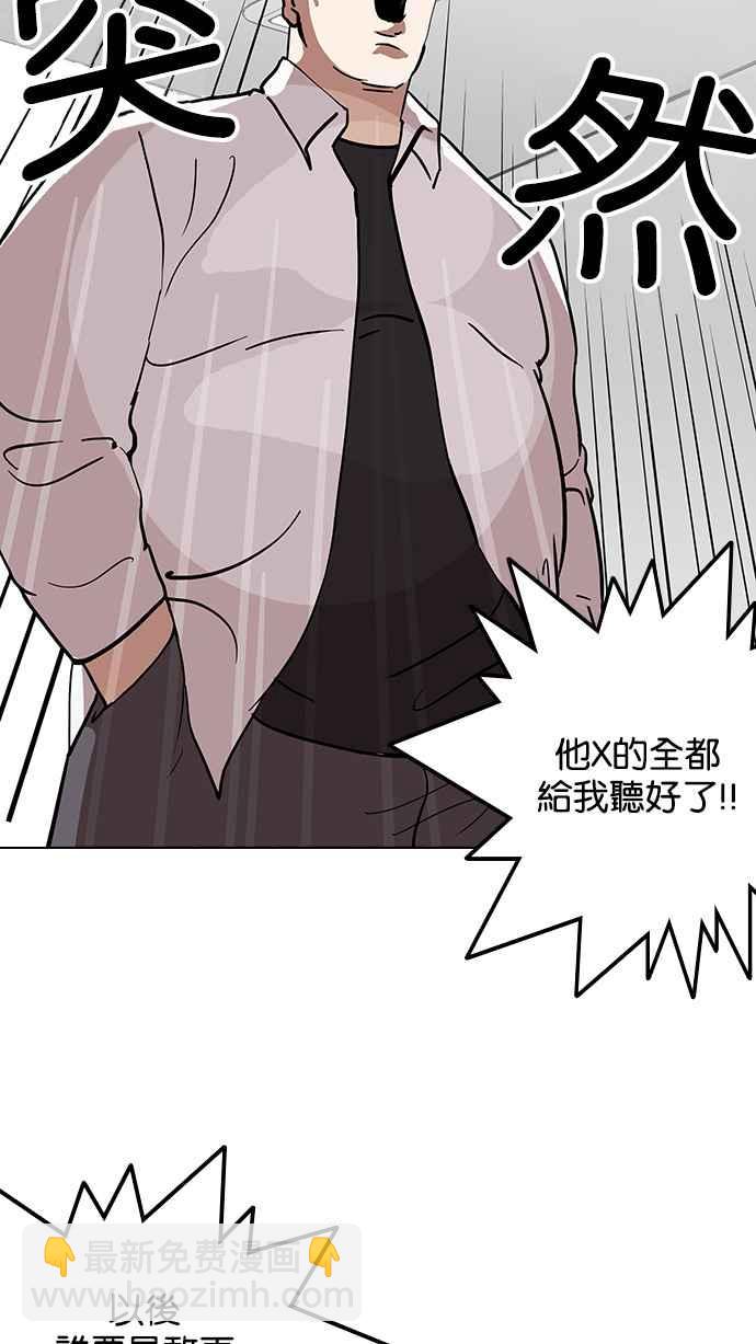 看臉時代 - [第124話] 掀起狂風暴雨的轉學生 [02](1/2) - 3