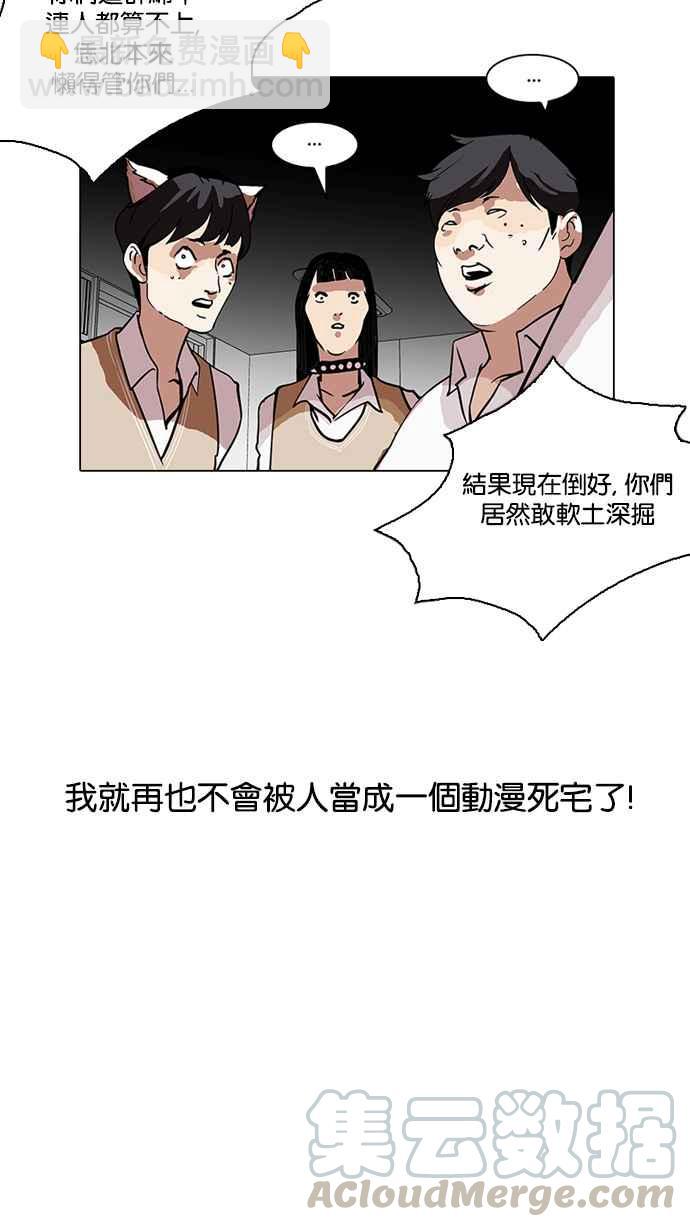 看臉時代 - [第124話] 掀起狂風暴雨的轉學生 [02](1/2) - 5