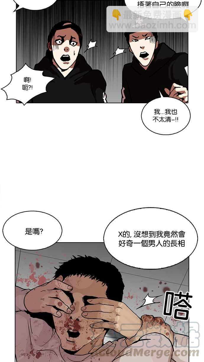 看臉時代 - [第124話] 掀起狂風暴雨的轉學生 [02](1/2) - 5