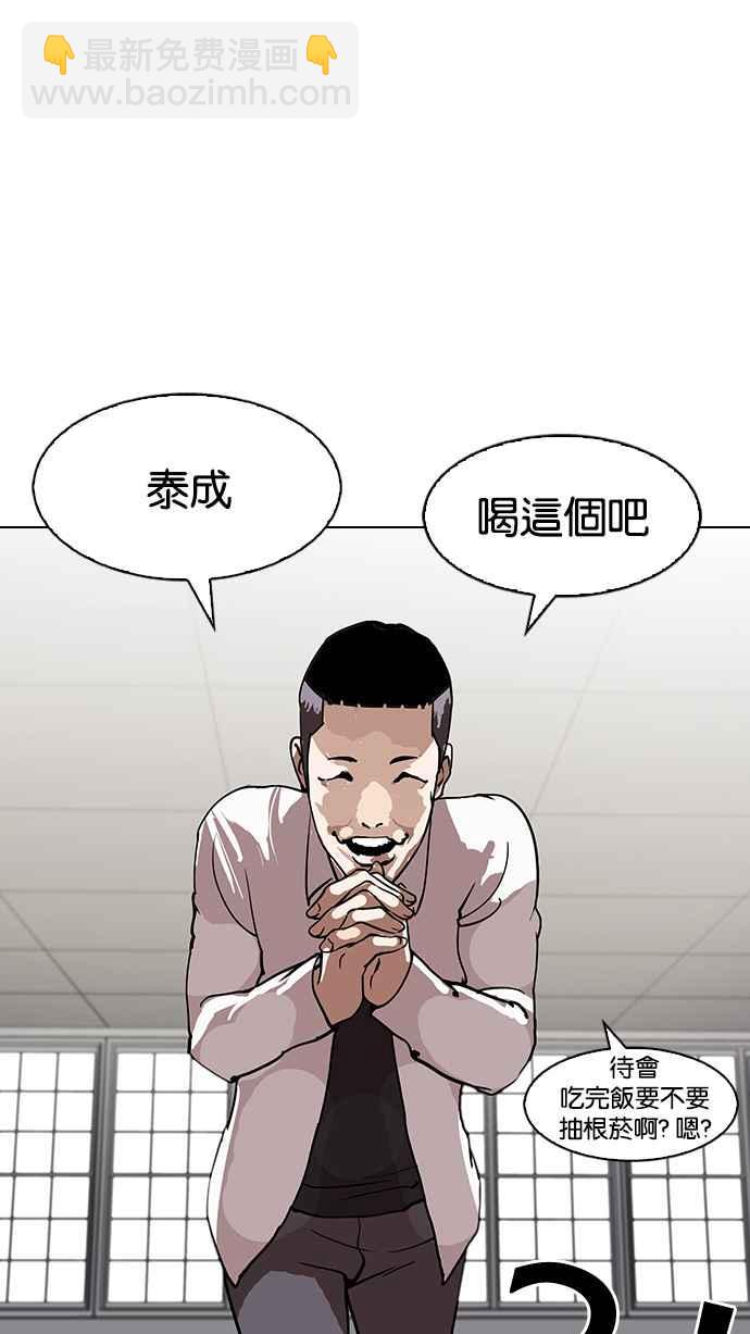 看臉時代 - [第124話] 掀起狂風暴雨的轉學生 [02](2/2) - 5