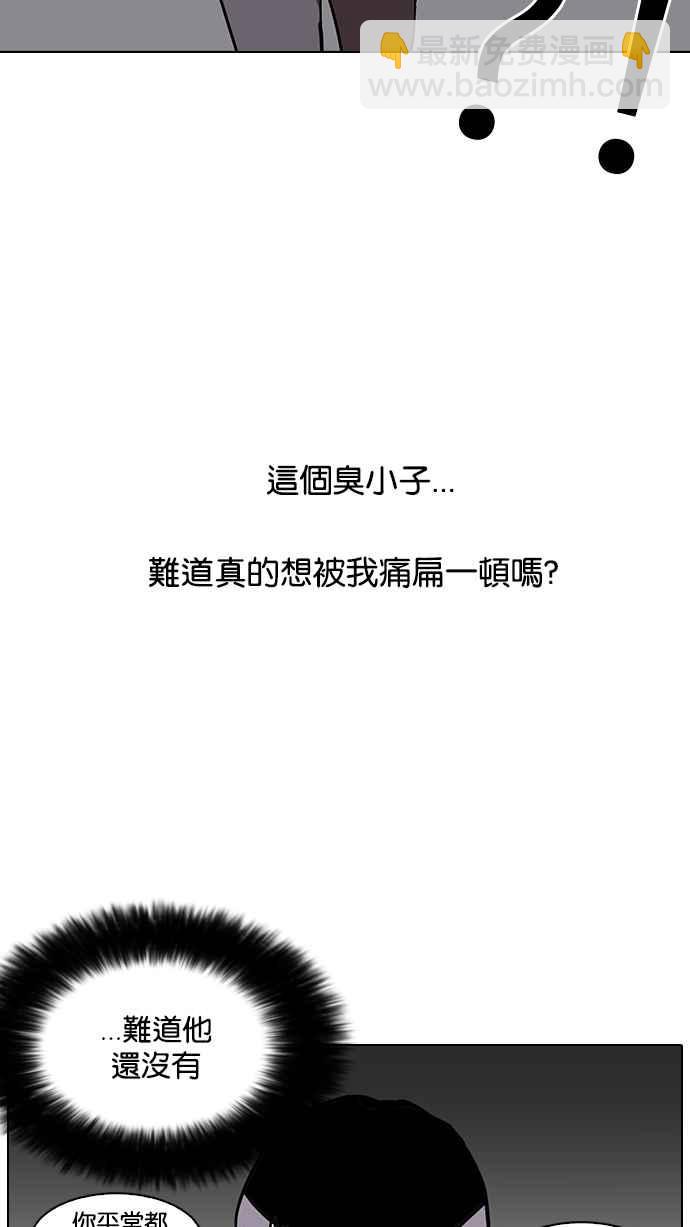 看臉時代 - [第124話] 掀起狂風暴雨的轉學生 [02](2/2) - 6