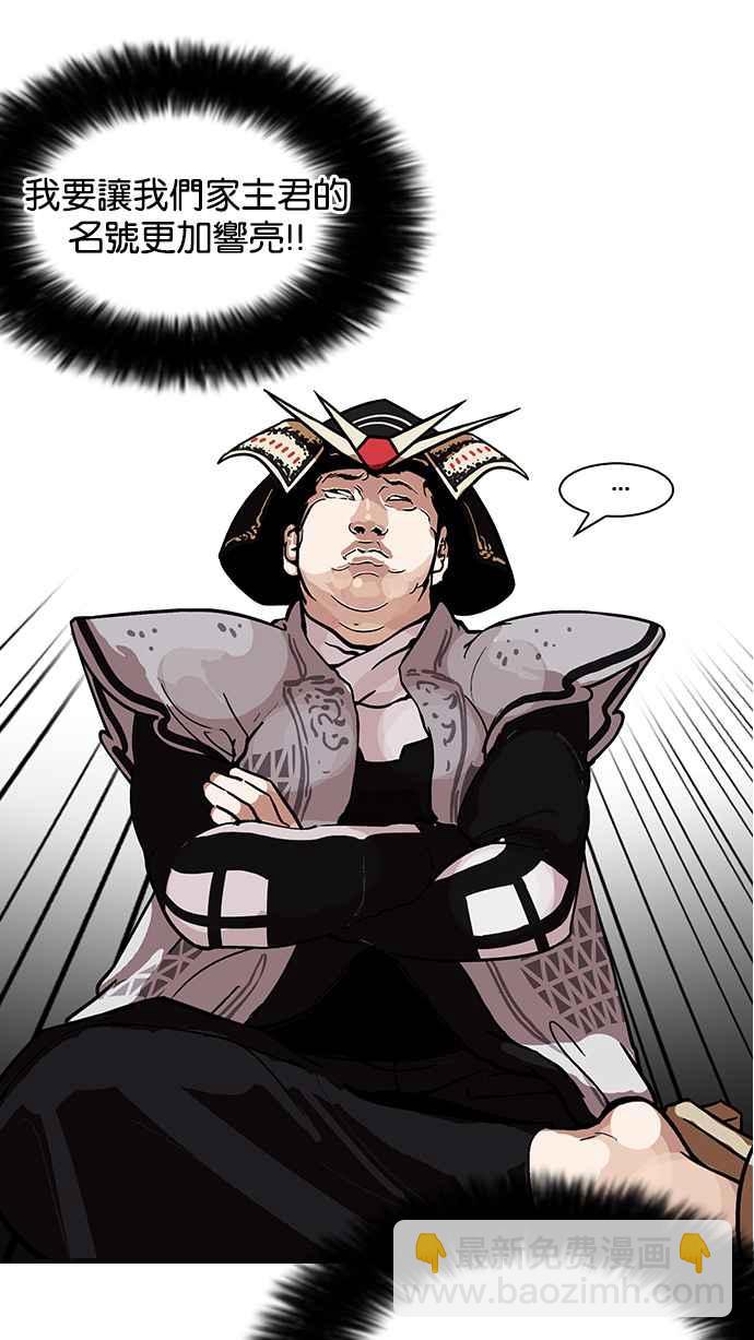 看臉時代 - [第124話] 掀起狂風暴雨的轉學生 [02](2/2) - 4