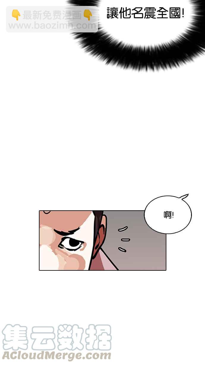 看臉時代 - [第124話] 掀起狂風暴雨的轉學生 [02](2/2) - 5