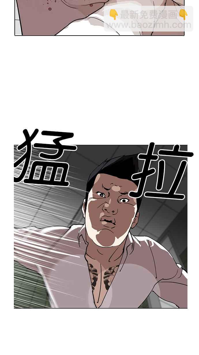 看臉時代 - [第124話] 掀起狂風暴雨的轉學生 [02](1/2) - 6