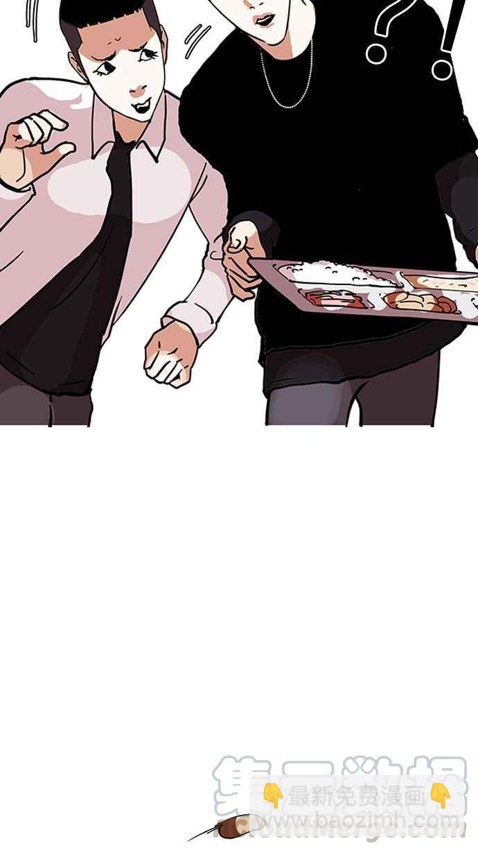 看臉時代 - [第124話] 掀起狂風暴雨的轉學生 [02](2/2) - 3