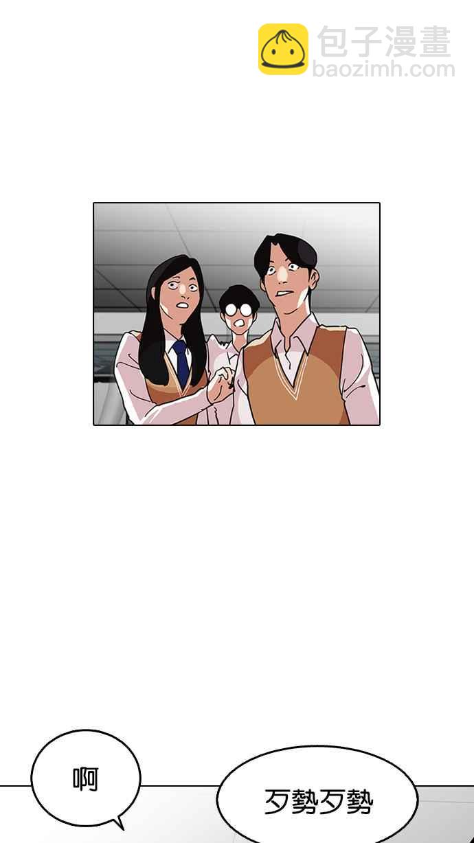 看臉時代 - [第124話] 掀起狂風暴雨的轉學生 [02](2/2) - 6