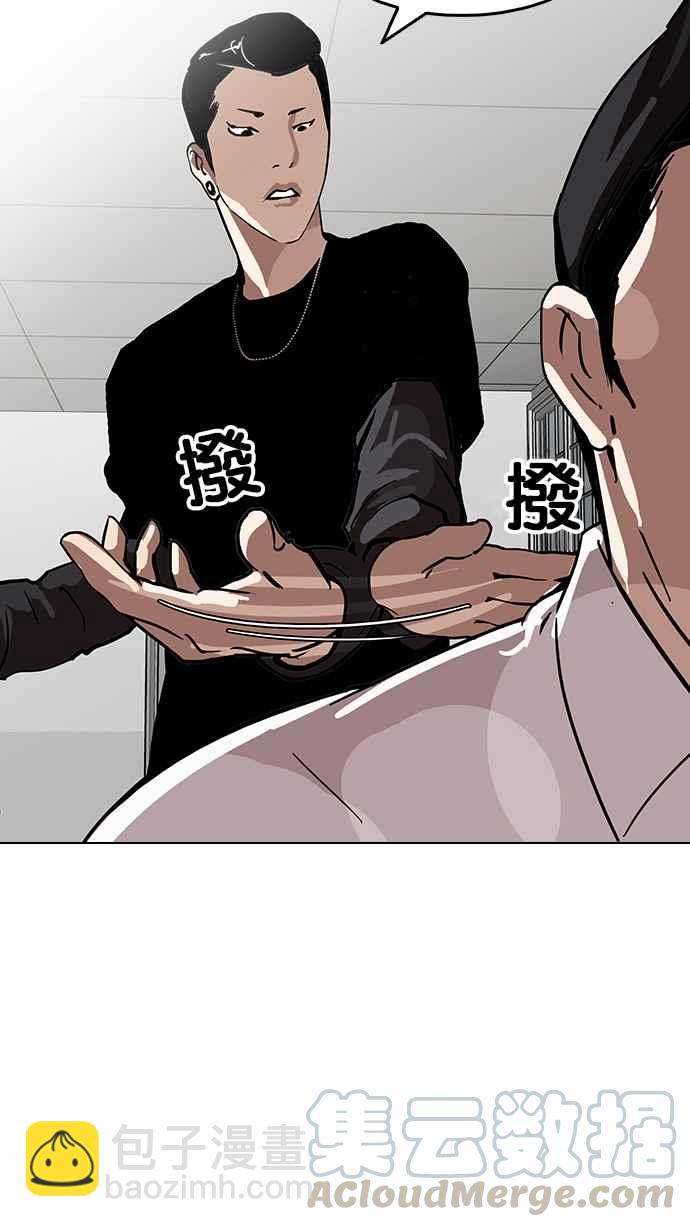 看臉時代 - [第124話] 掀起狂風暴雨的轉學生 [02](2/2) - 1