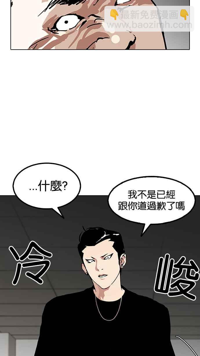 看臉時代 - [第124話] 掀起狂風暴雨的轉學生 [02](2/2) - 4