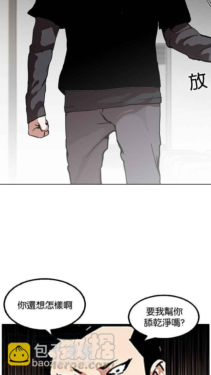 看臉時代 - [第124話] 掀起狂風暴雨的轉學生 [02](2/2) - 5