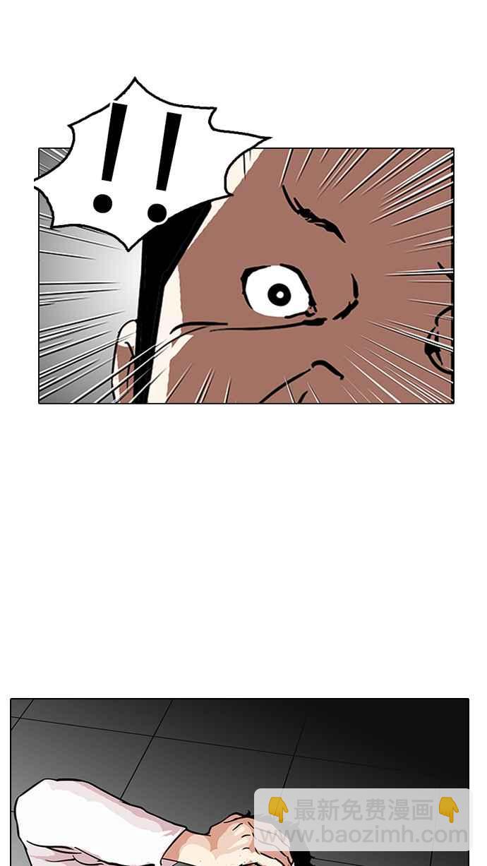 看臉時代 - [第124話] 掀起狂風暴雨的轉學生 [02](1/2) - 7