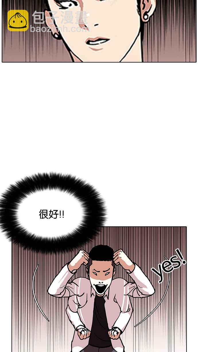 看臉時代 - [第124話] 掀起狂風暴雨的轉學生 [02](2/2) - 6