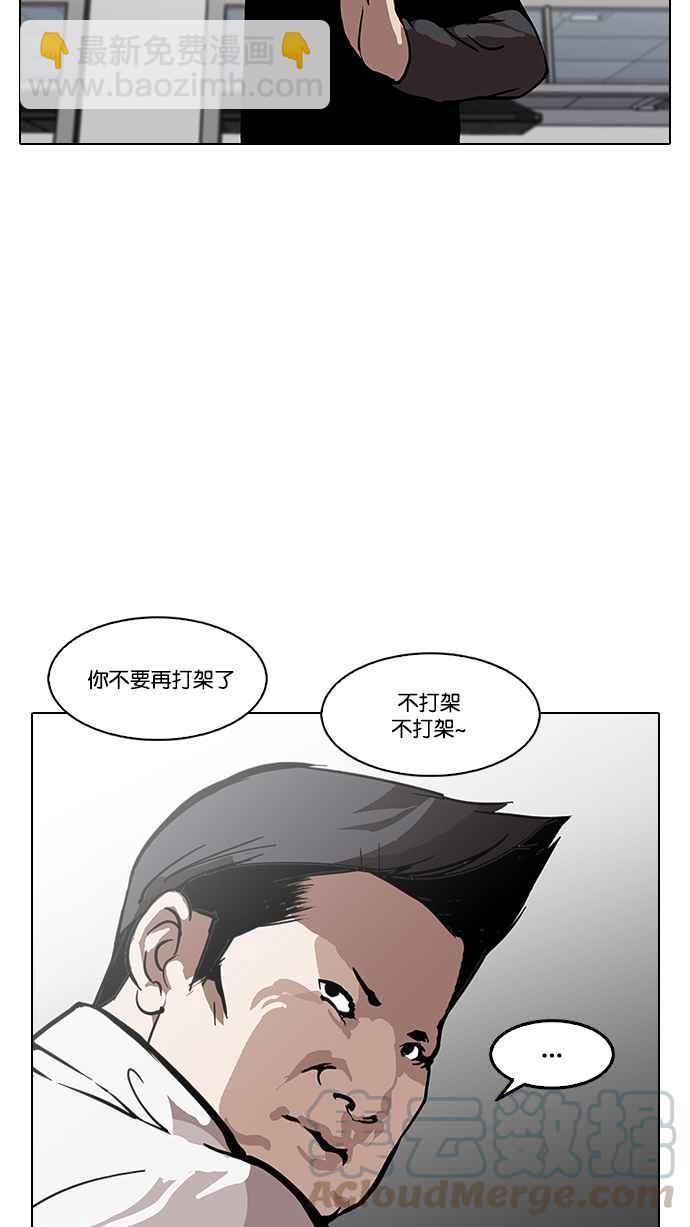 看臉時代 - [第124話] 掀起狂風暴雨的轉學生 [02](2/2) - 3