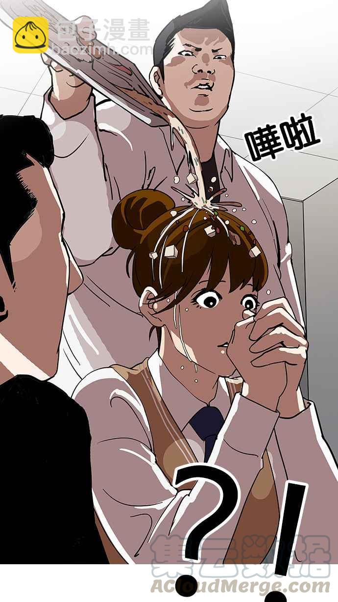 看臉時代 - [第124話] 掀起狂風暴雨的轉學生 [02](2/2) - 1