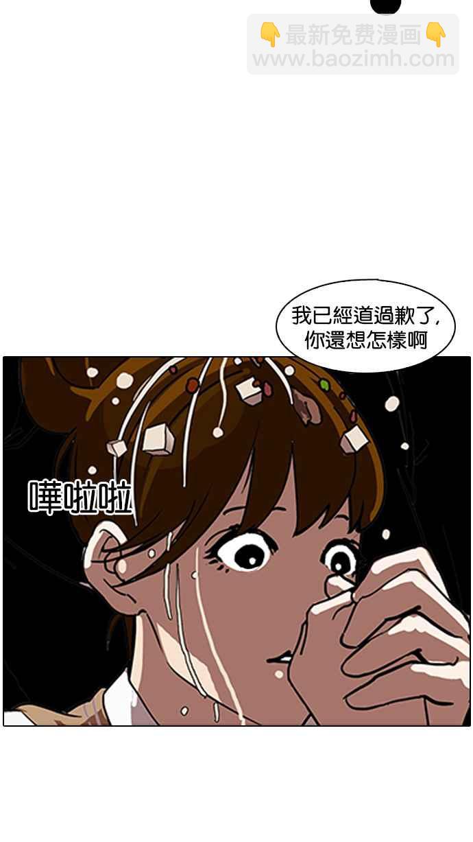 看臉時代 - [第124話] 掀起狂風暴雨的轉學生 [02](2/2) - 2