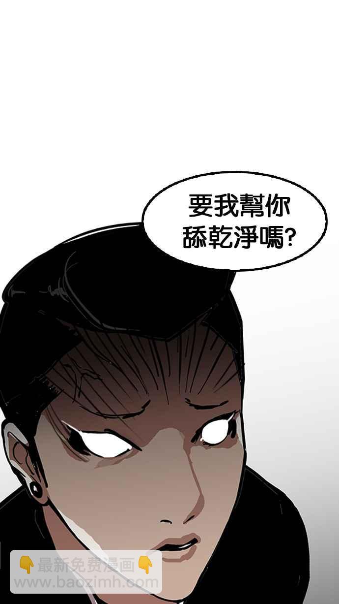 看臉時代 - [第124話] 掀起狂風暴雨的轉學生 [02](2/2) - 3